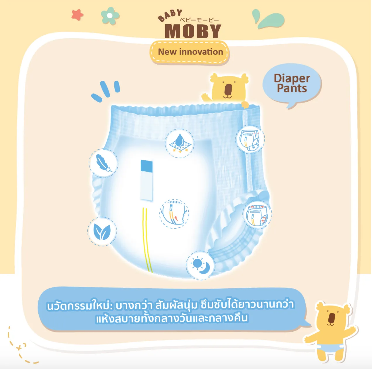 Baby Moby Chlorine Free Diaper Pants (Large) - 38 pcs